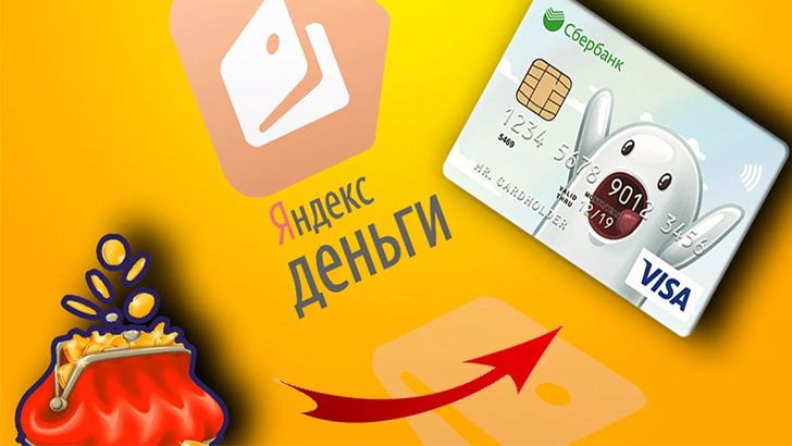 Как создать Яндекс кошелек бесплатно: что такое яндекс деньги и как ими пользоваться