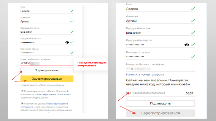 Яндекс Деньги регистрация